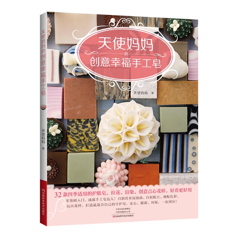 DIY Natural Soap Making Book f - огляд і ціна Soap Making Book For Beginners